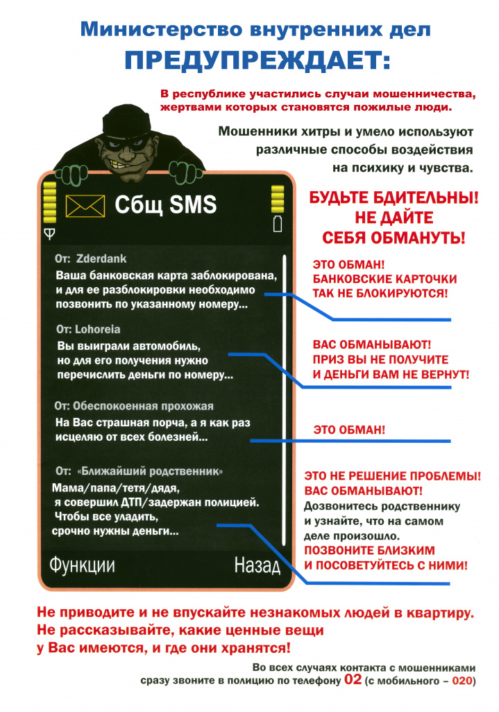 Листовка.jpg