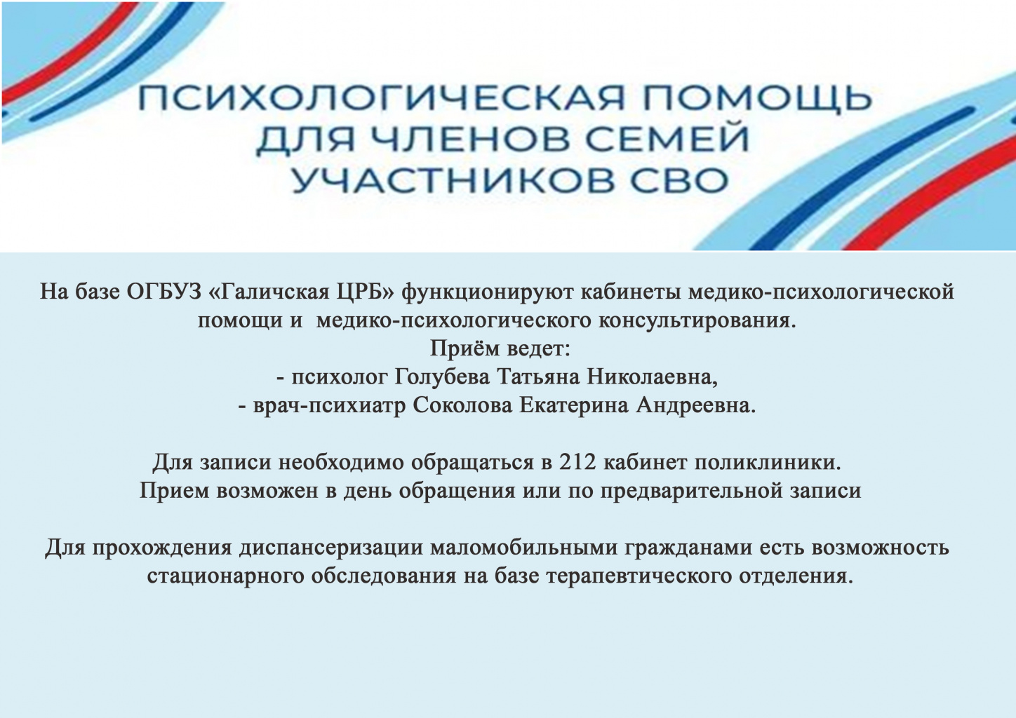памятка Психологичесмкая помощь.jpg памятка Психологичесмкая помощь.jpg